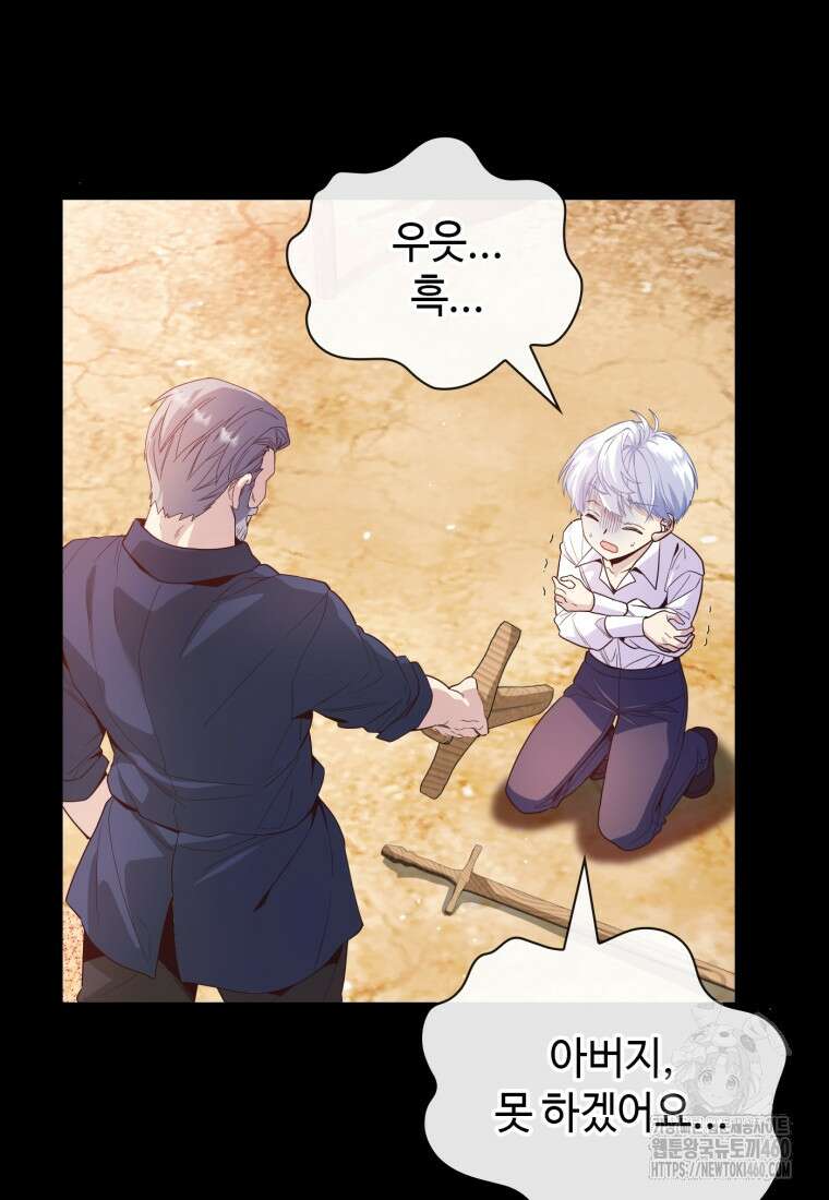 후작가의 마법 천재 11화 17