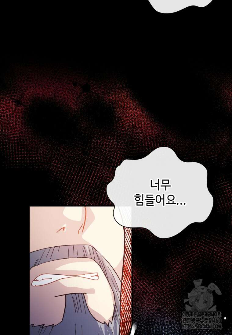 후작가의 마법 천재 11화 18