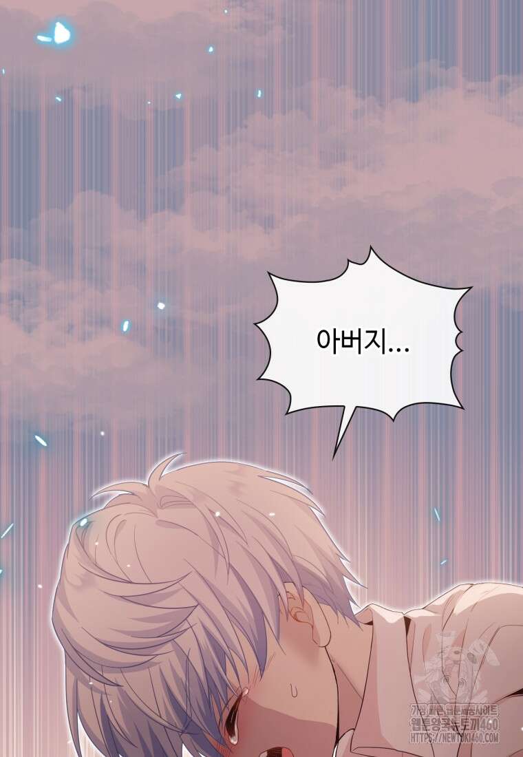 후작가의 마법 천재 11화 24