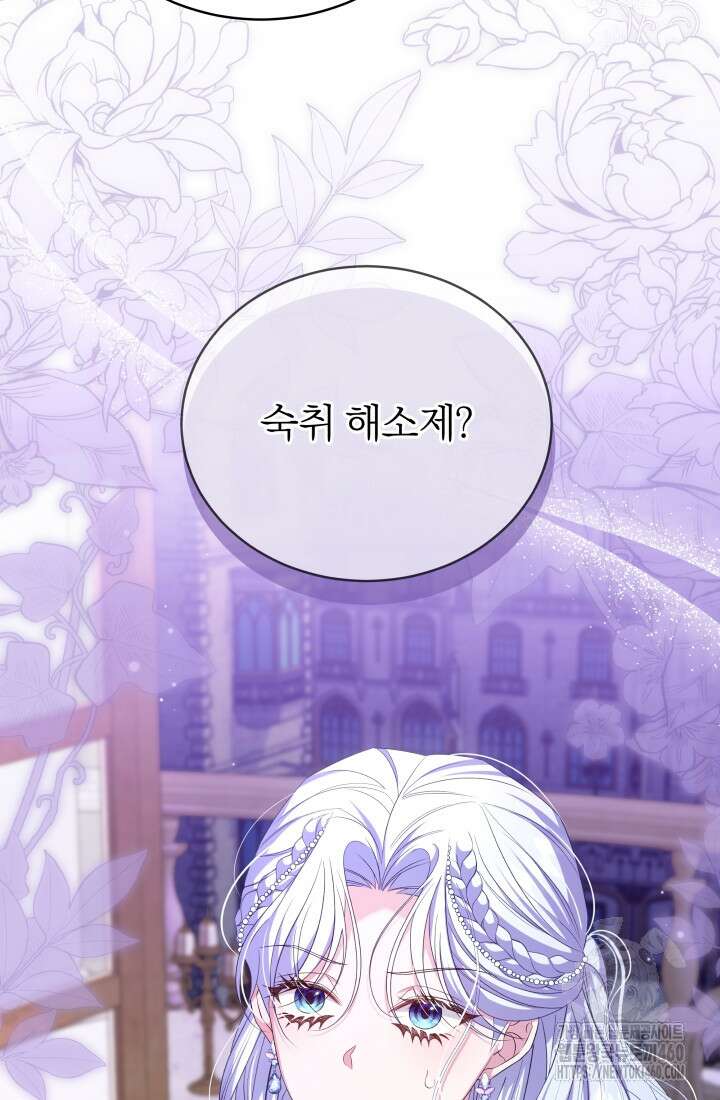 악역 엑스트라의 현질 가이드 9화 11