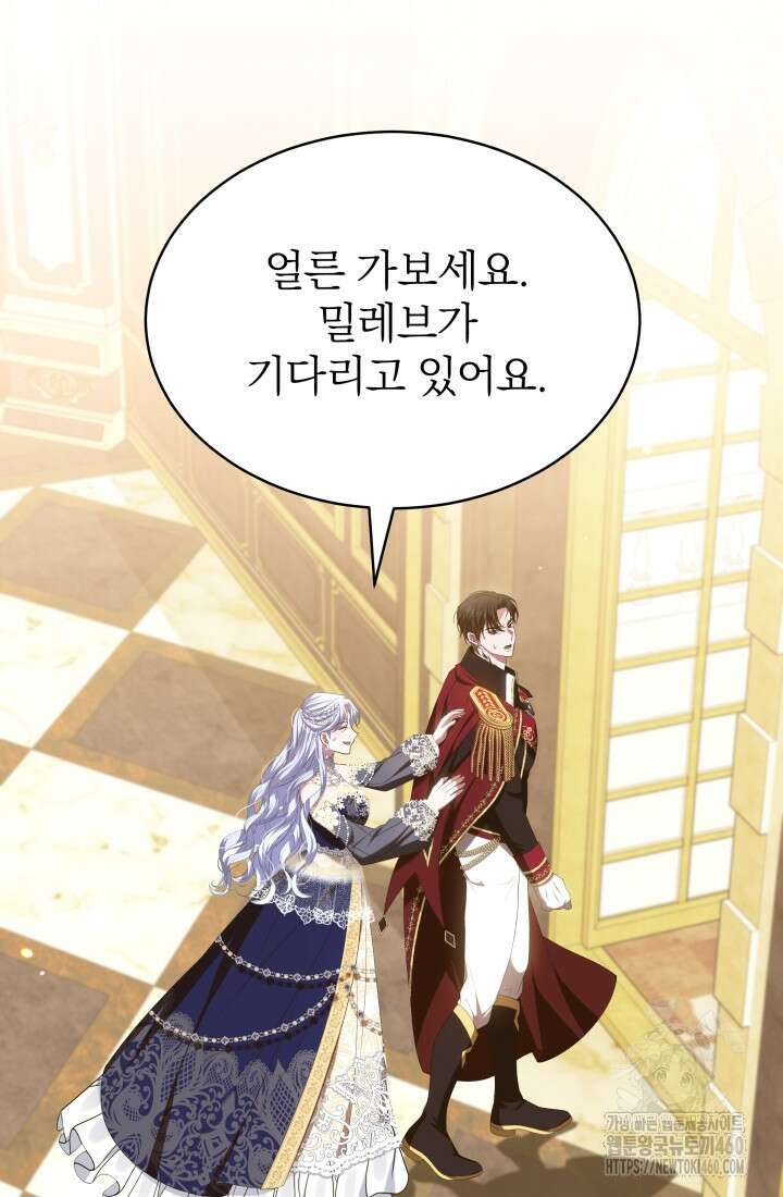 악역 엑스트라의 현질 가이드 9화 16