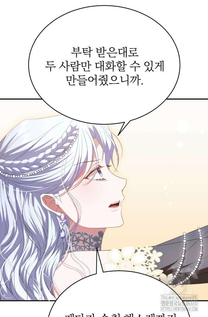 악역 엑스트라의 현질 가이드 9화 20