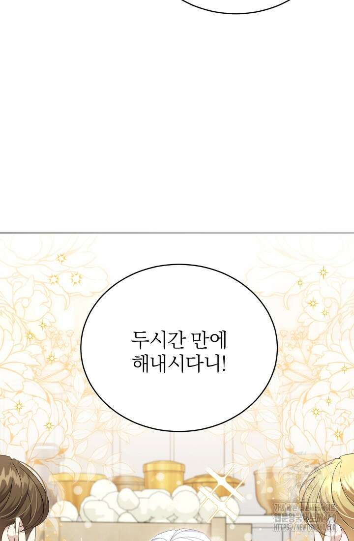 악역 엑스트라의 현질 가이드 13화 4