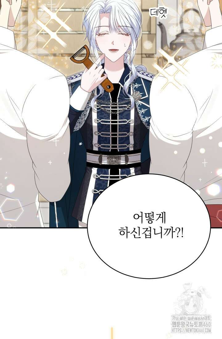 악역 엑스트라의 현질 가이드 13화 5