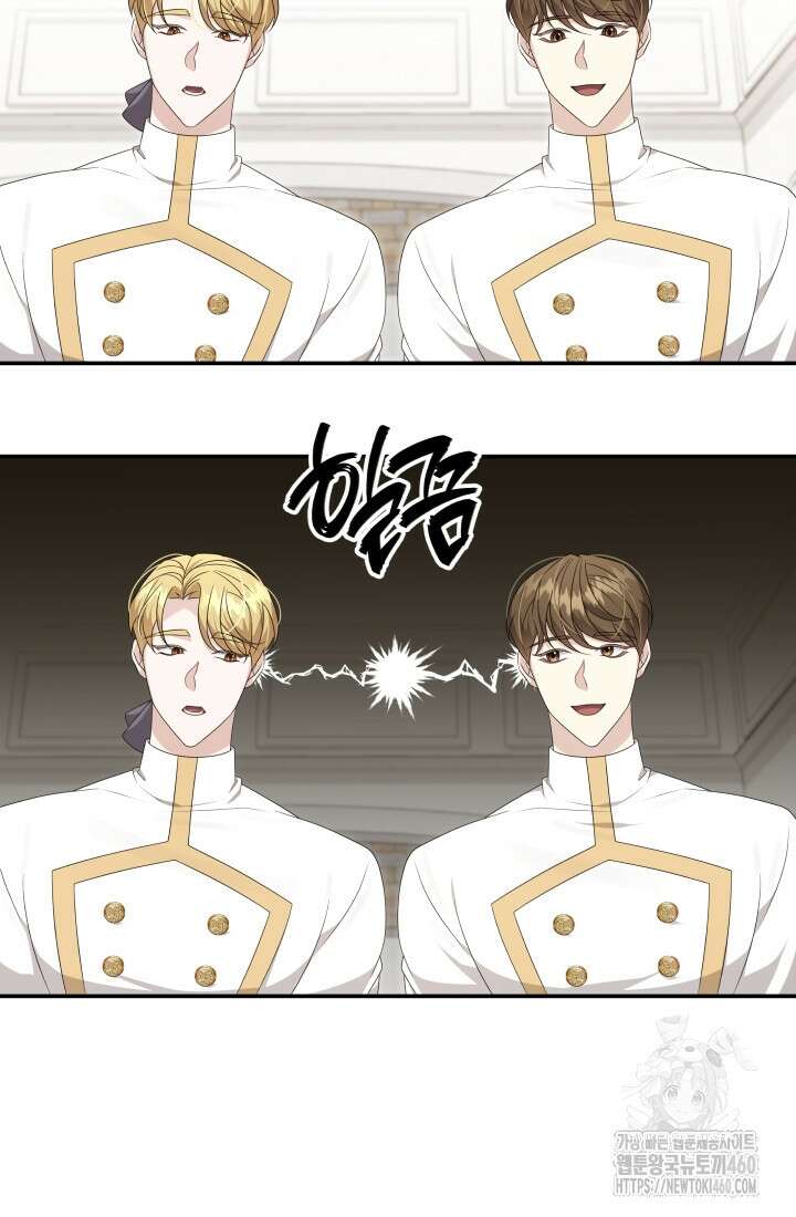 악역 엑스트라의 현질 가이드 13화 8