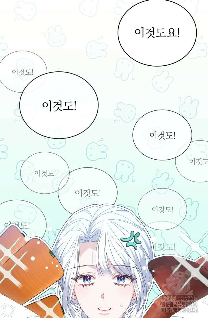 악역 엑스트라의 현질 가이드 13화 10