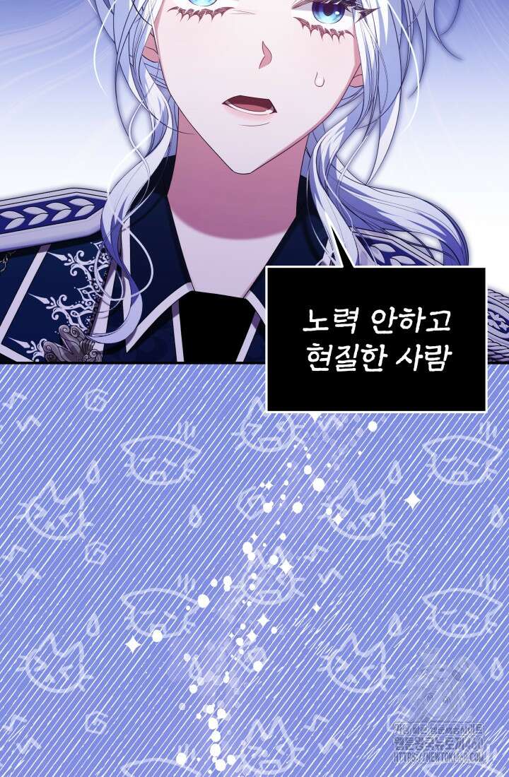악역 엑스트라의 현질 가이드 13화 13