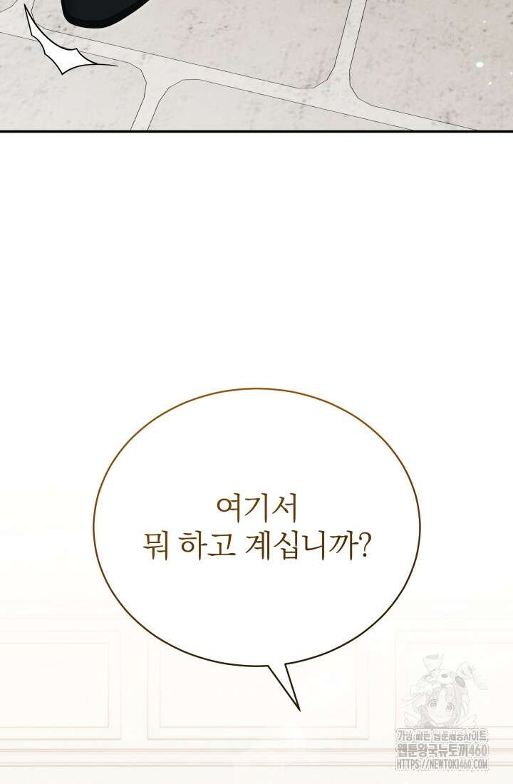 악역 엑스트라의 현질 가이드 13화 18