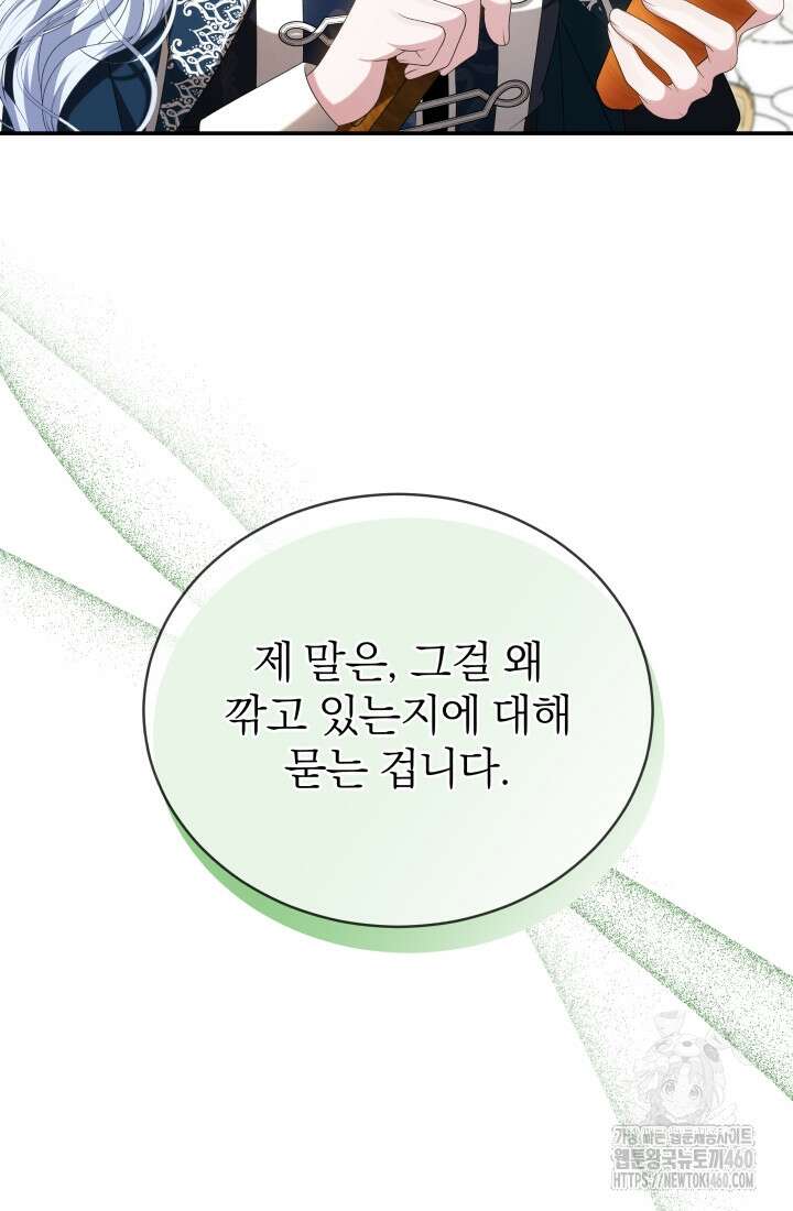 악역 엑스트라의 현질 가이드 13화 22