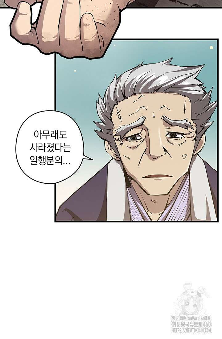 신검 : 신살의 아이 5화 4