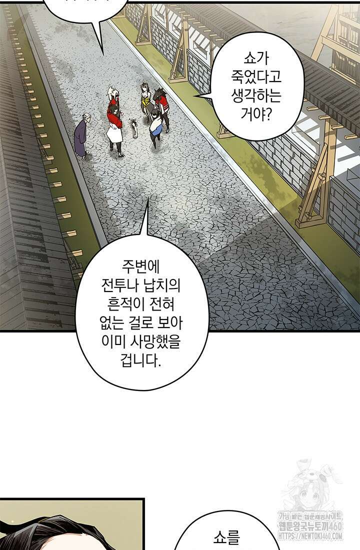 신검 : 신살의 아이 5화 7