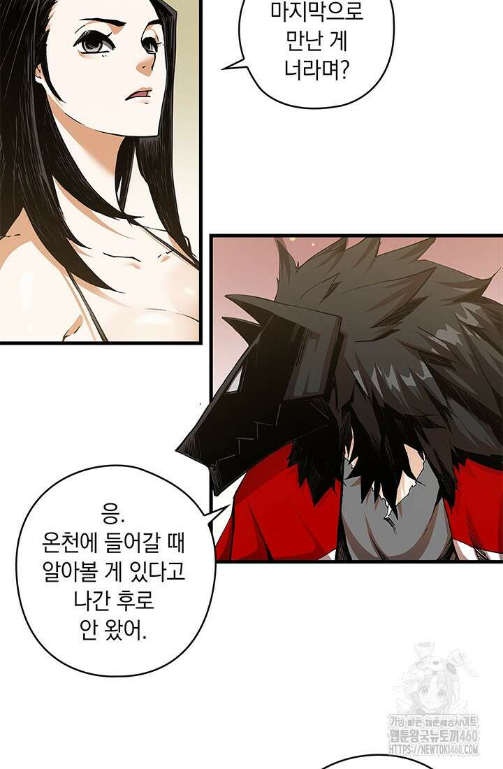신검 : 신살의 아이 5화 8