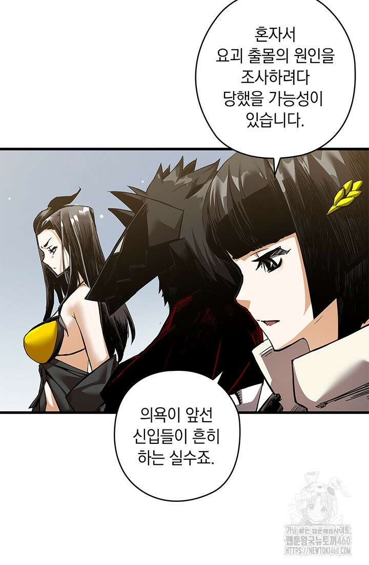 신검 : 신살의 아이 5화 9