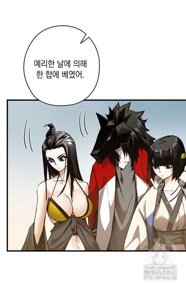 신검 : 신살의 아이 5화 10