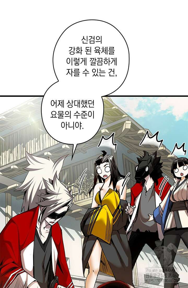 신검 : 신살의 아이 5화 11