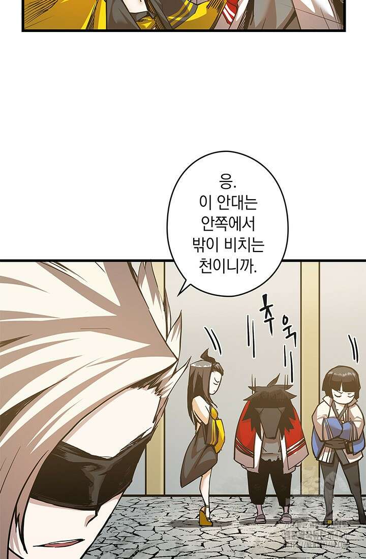 신검 : 신살의 아이 5화 13