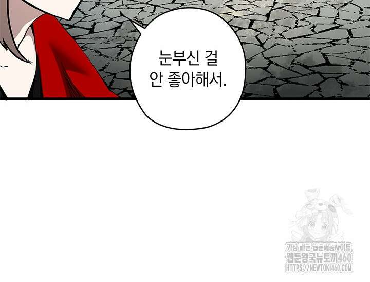 신검 : 신살의 아이 5화 14