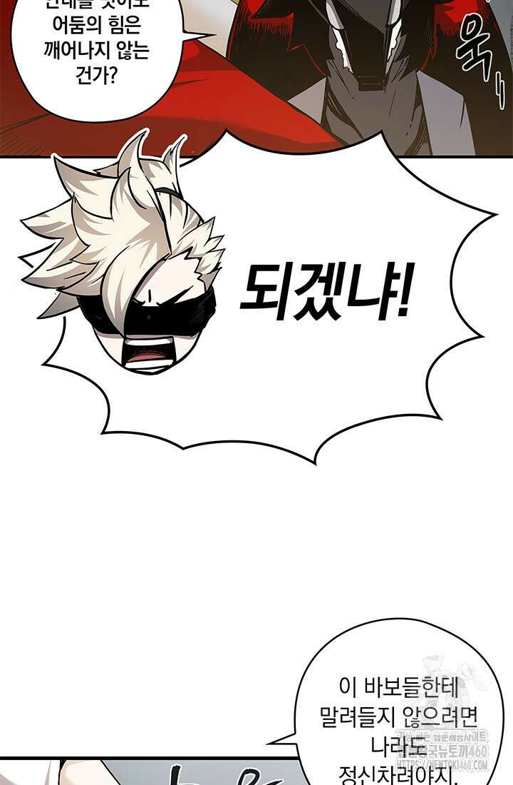 신검 : 신살의 아이 5화 17