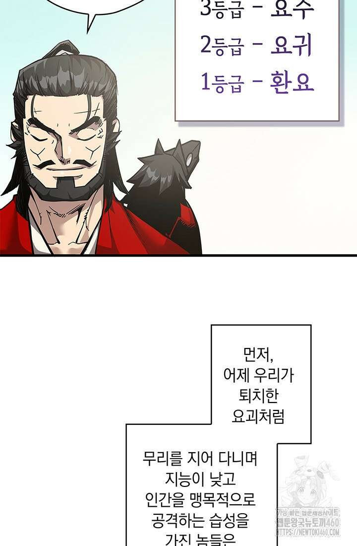 신검 : 신살의 아이 5화 23