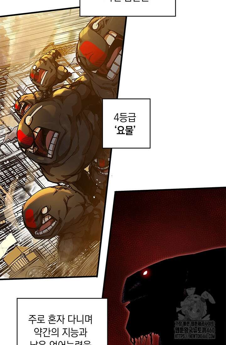 신검 : 신살의 아이 5화 24