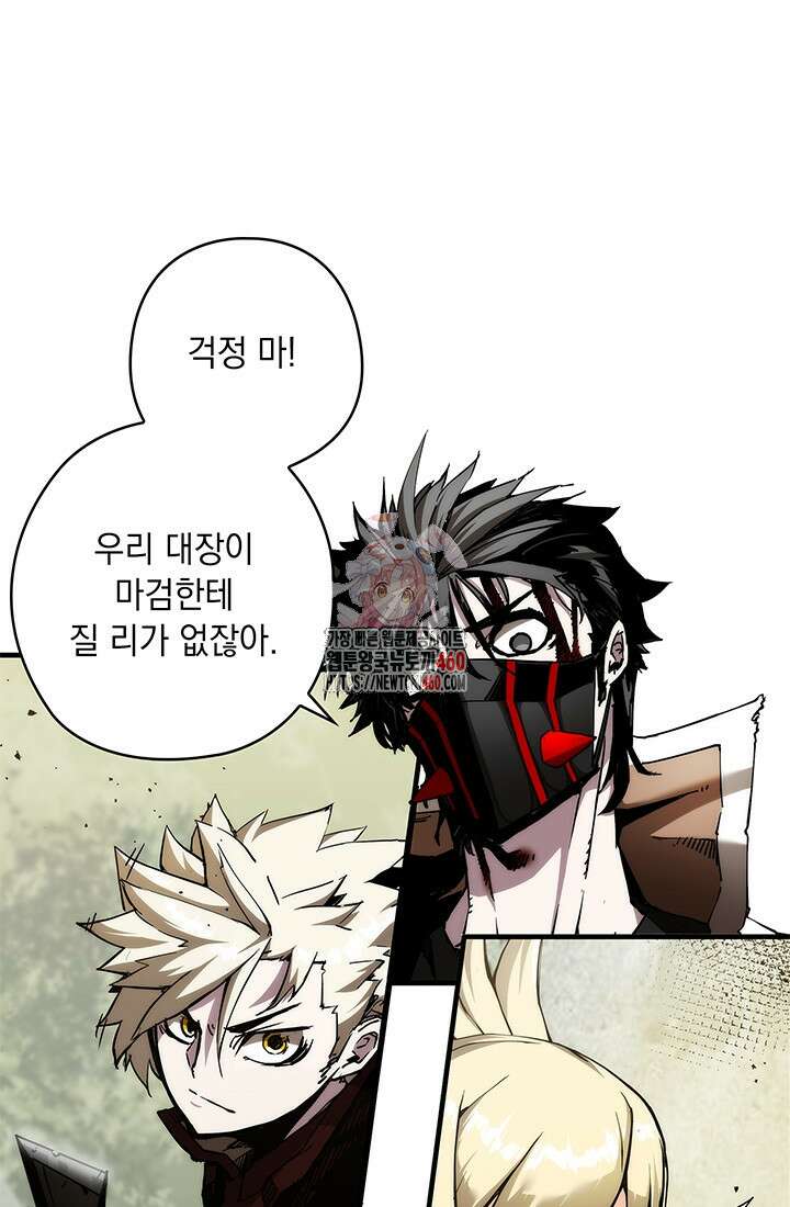 신검 : 신살의 아이 14화 1