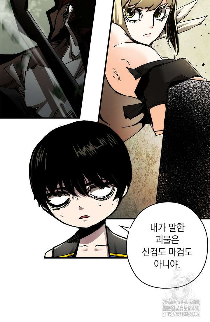 신검 : 신살의 아이 14화 2