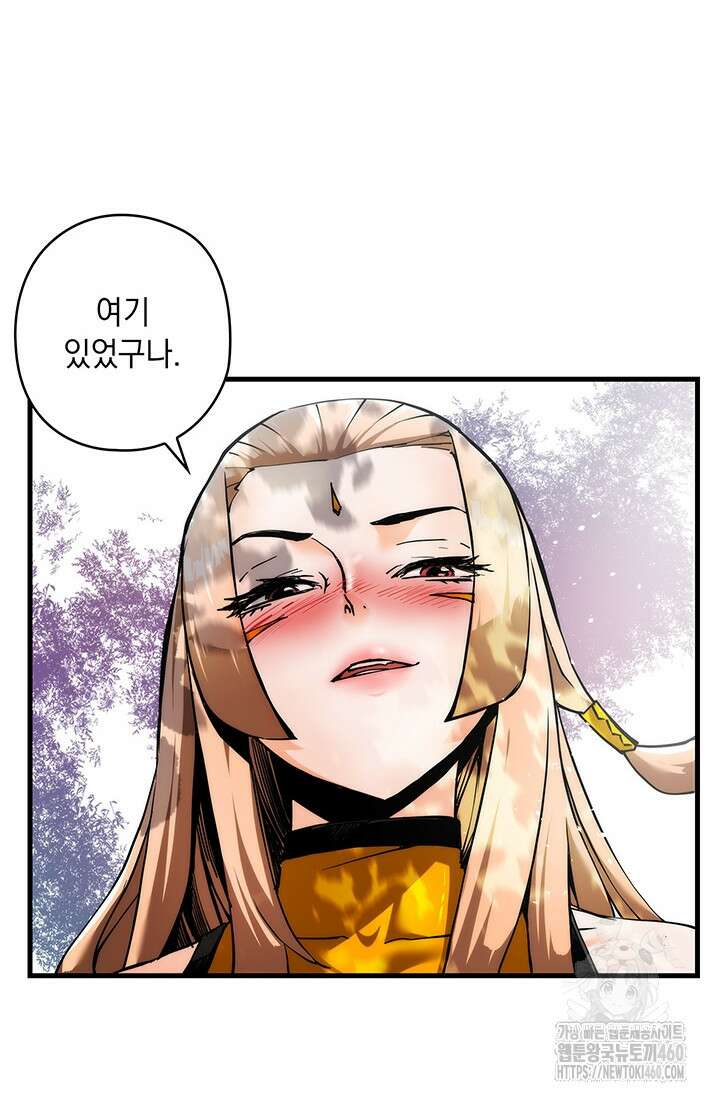 신검 : 신살의 아이 14화 4