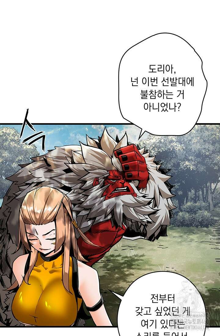 신검 : 신살의 아이 14화 5