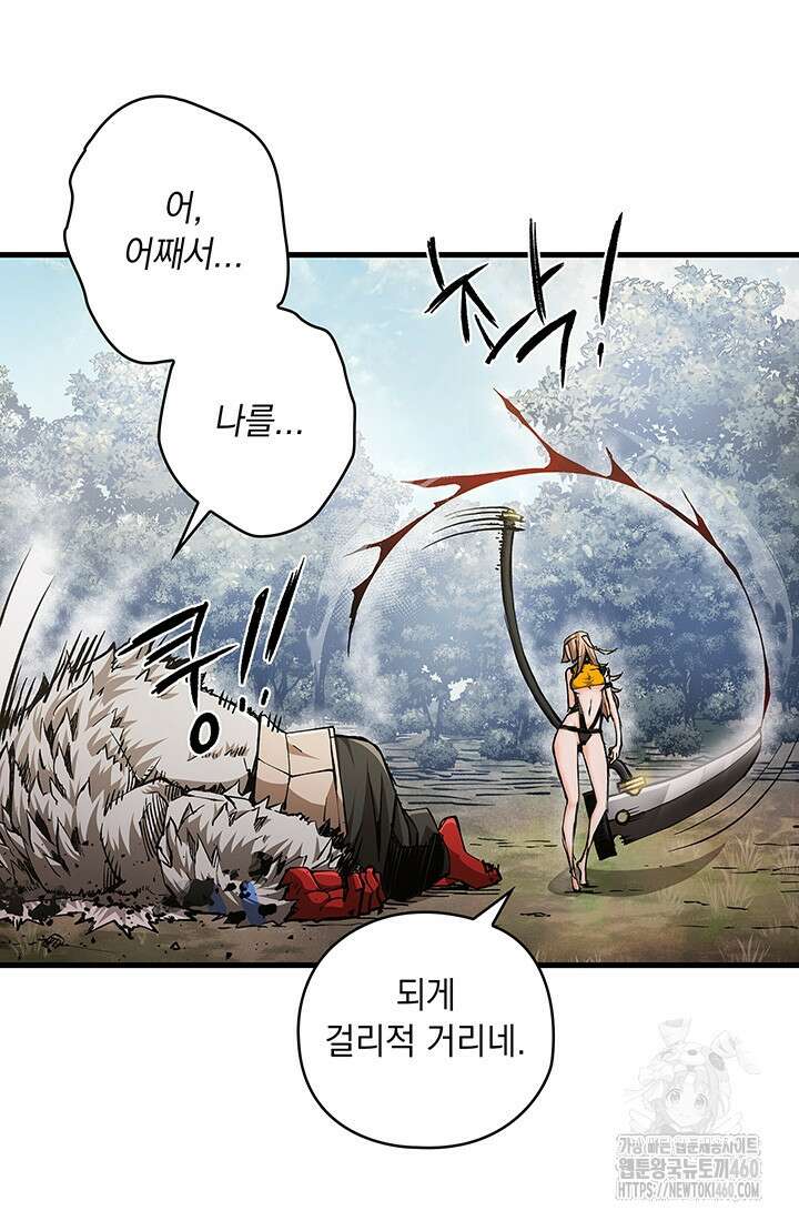 신검 : 신살의 아이 14화 10