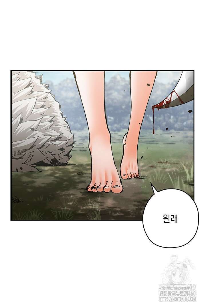 신검 : 신살의 아이 14화 12
