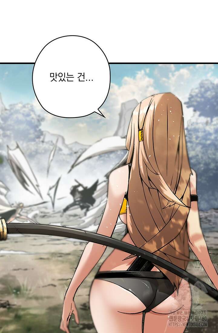 신검 : 신살의 아이 14화 13