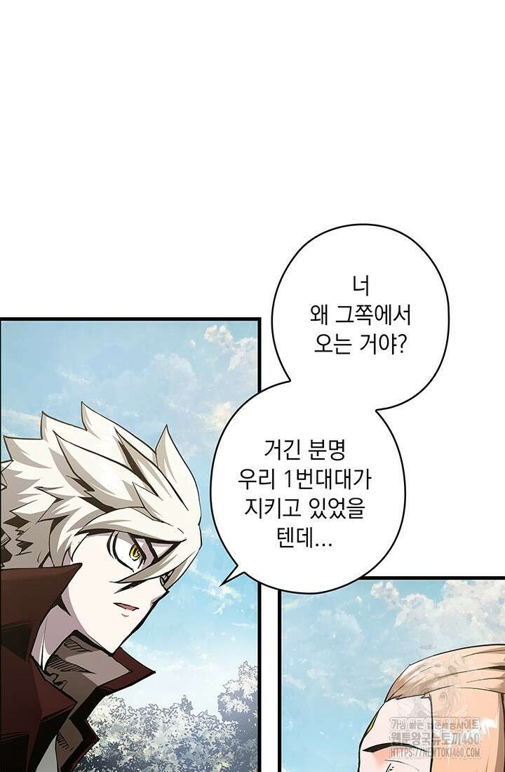 신검 : 신살의 아이 14화 20