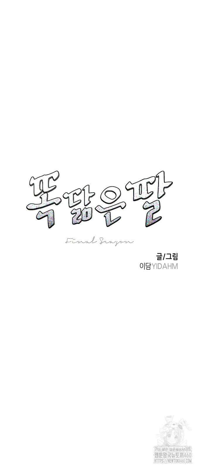 똑 닮은 딸 123화 4
