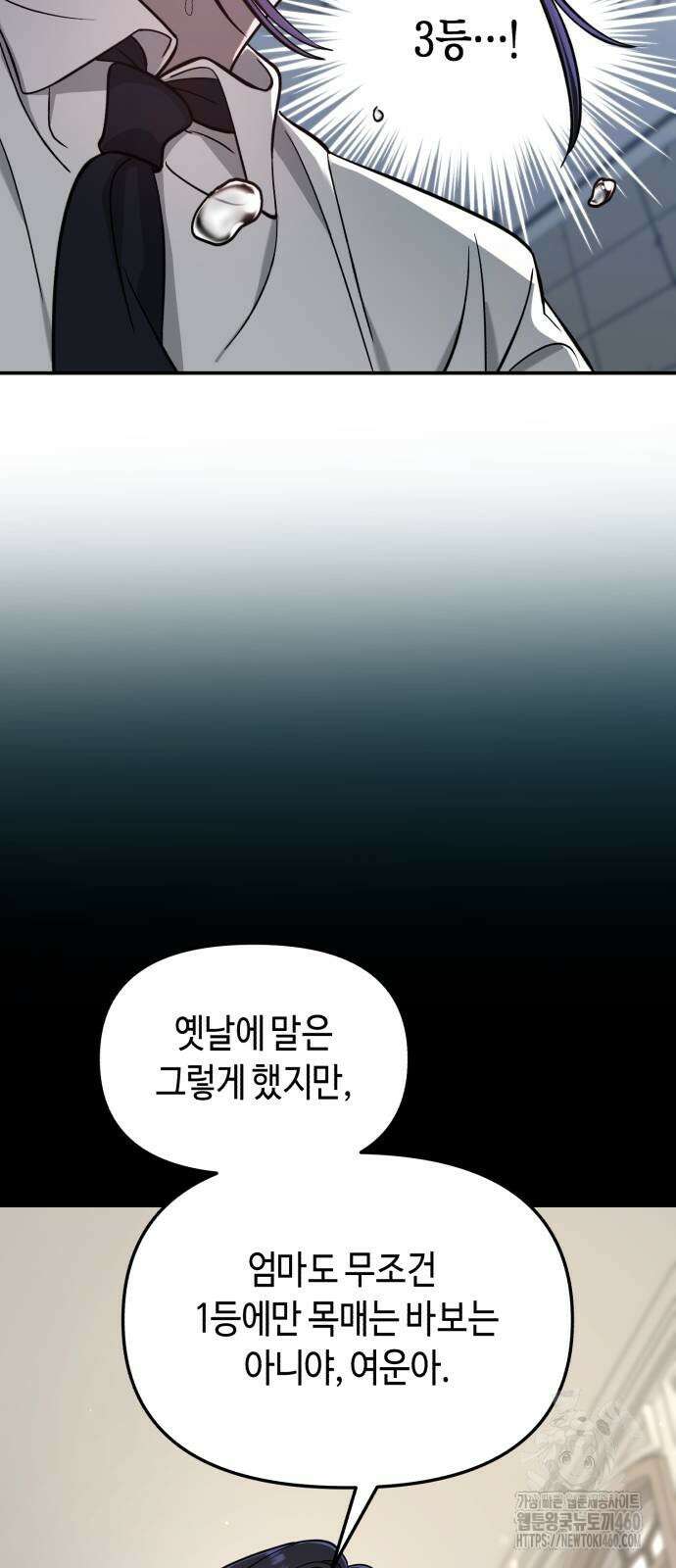 똑 닮은 딸 123화 7