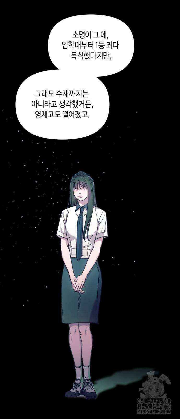 똑 닮은 딸 123화 9