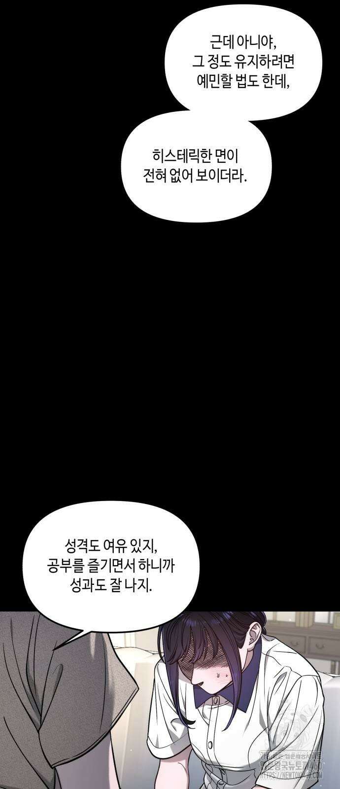 똑 닮은 딸 123화 10