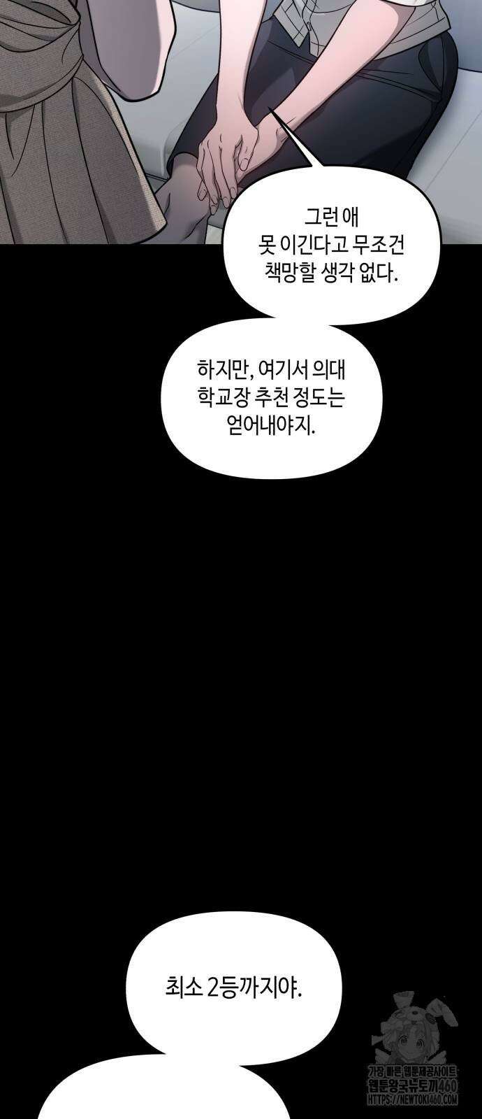 똑 닮은 딸 123화 11