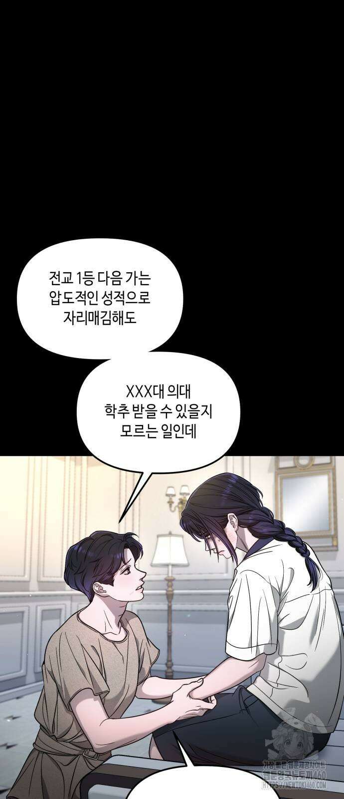 똑 닮은 딸 123화 13