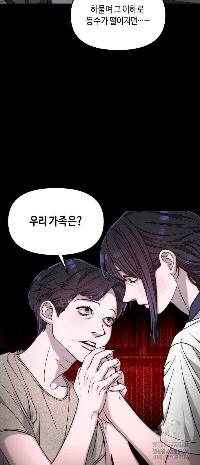 똑 닮은 딸 123화 14