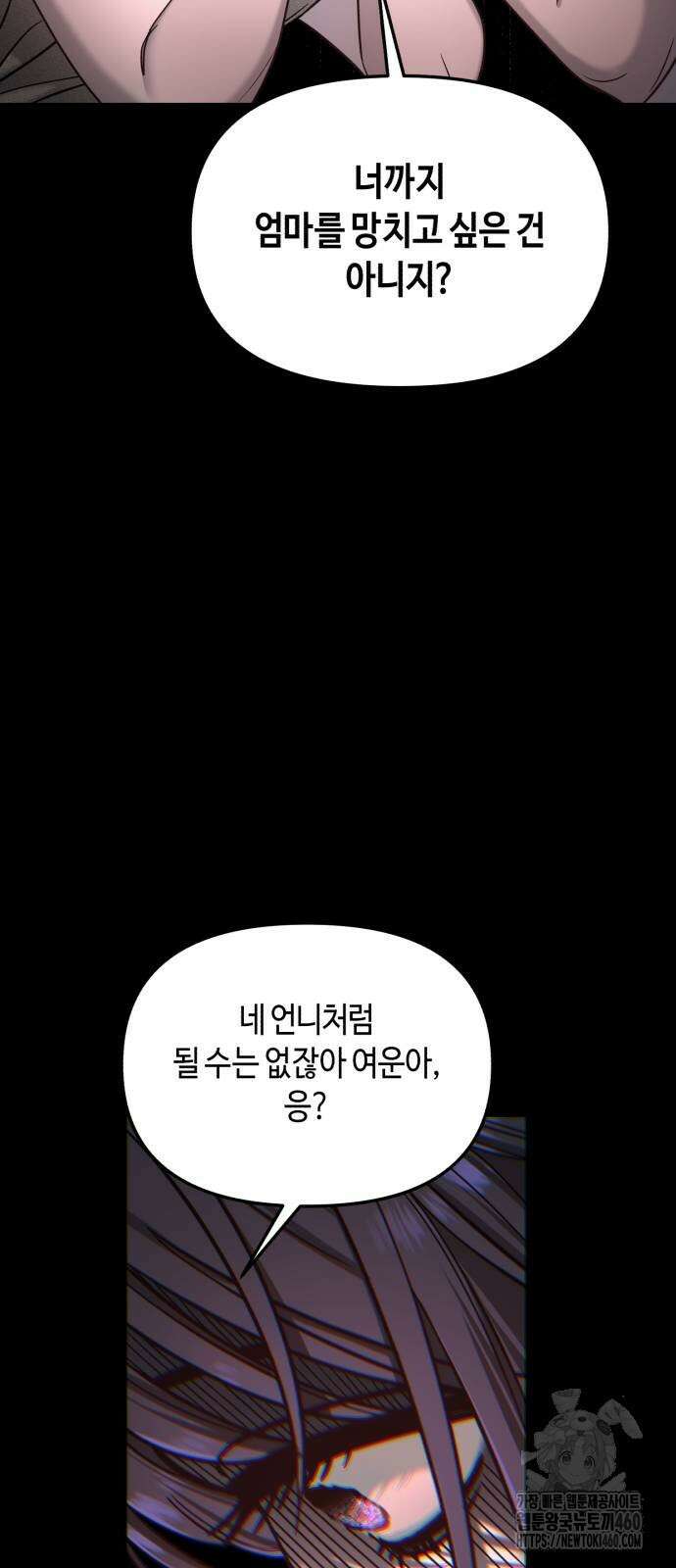 똑 닮은 딸 123화 15