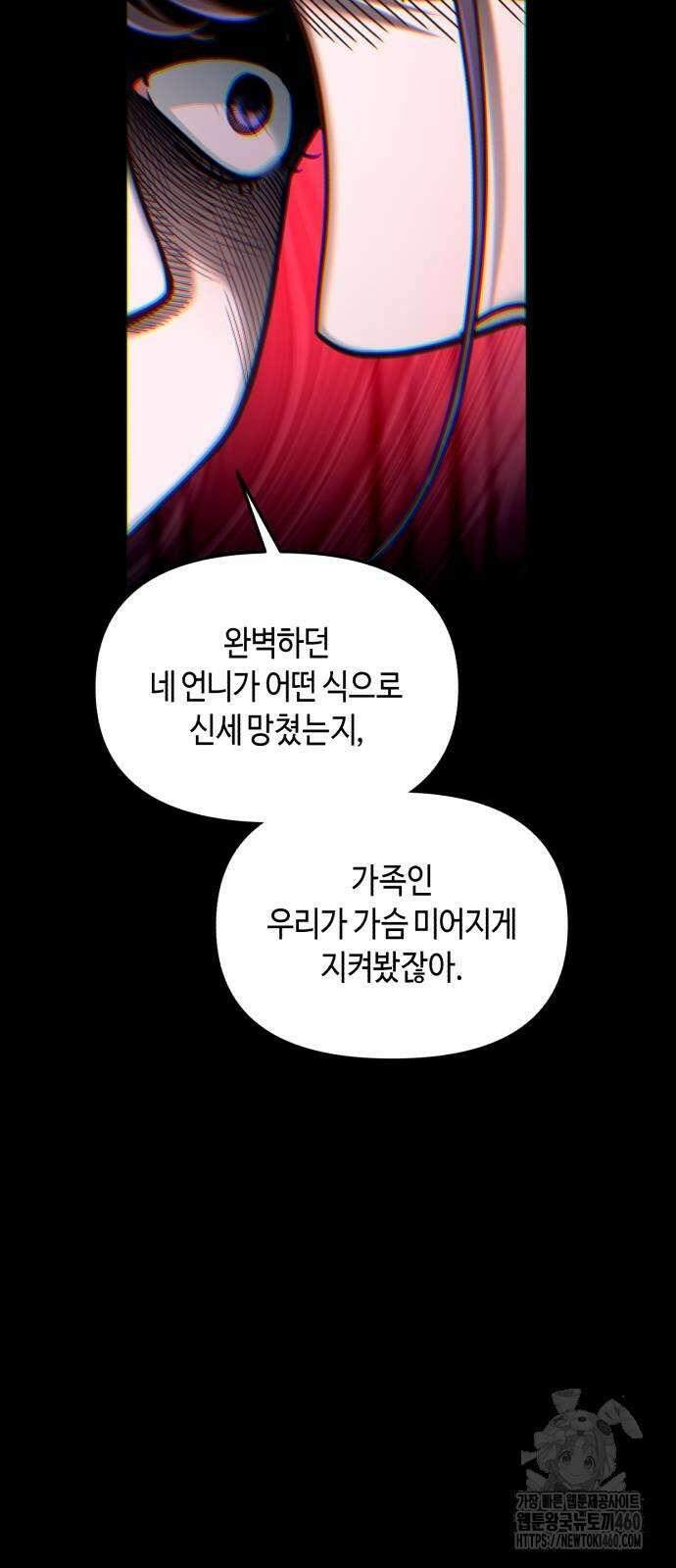 똑 닮은 딸 123화 16