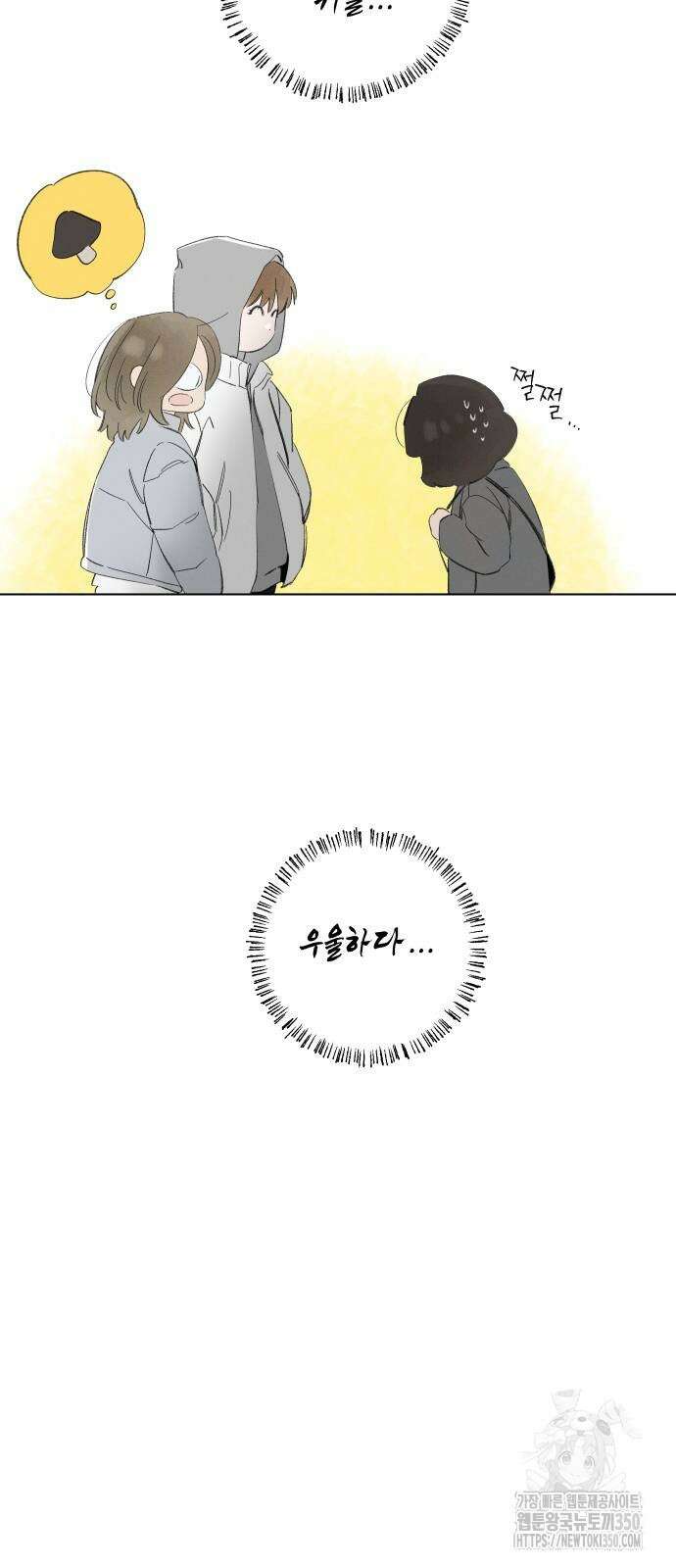 토마토가 돼라! 82화 6