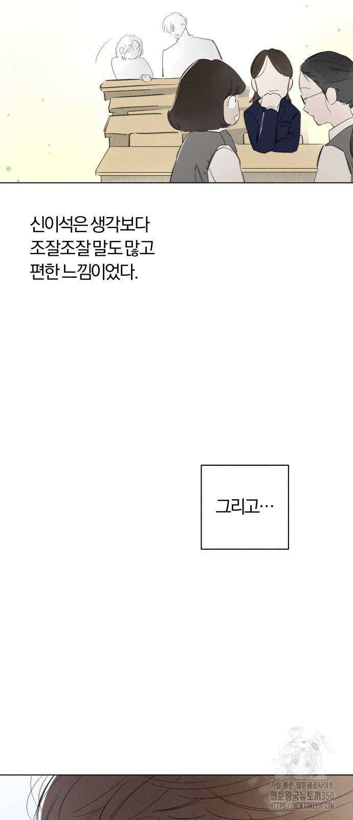 토마토가 돼라! 82화 11