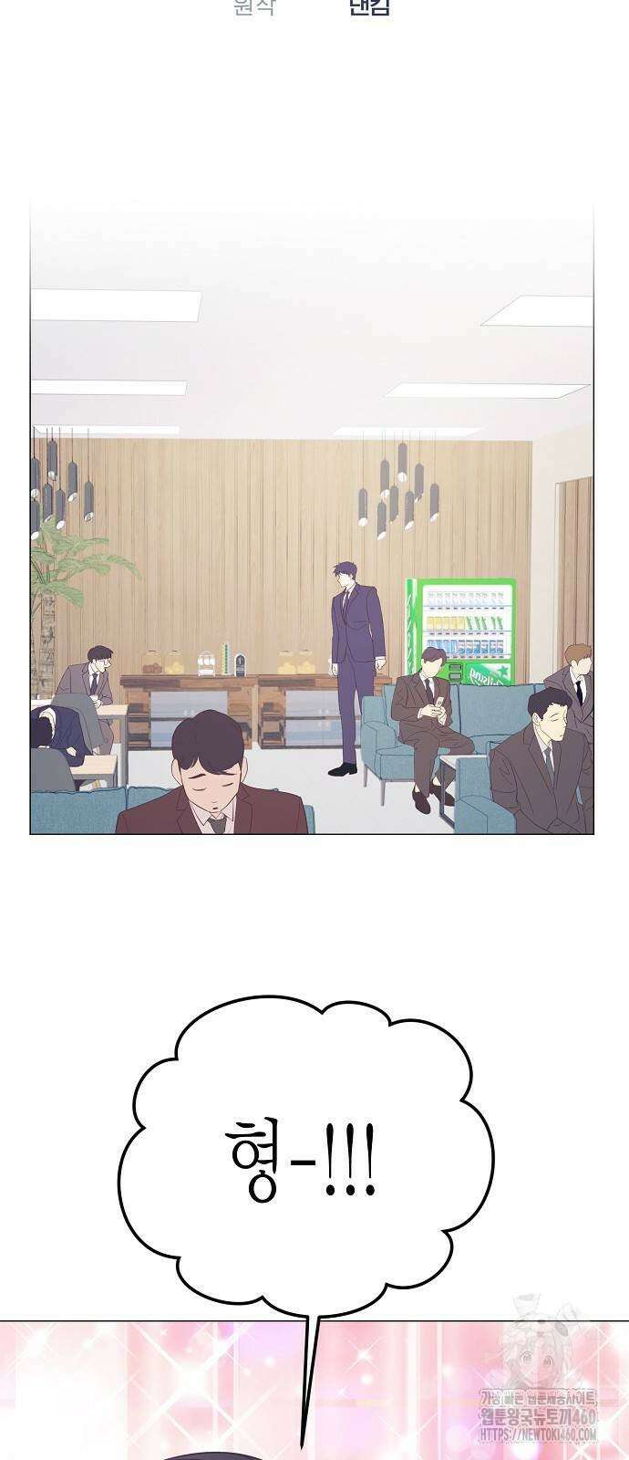영업 천재가 되었다 47화 7