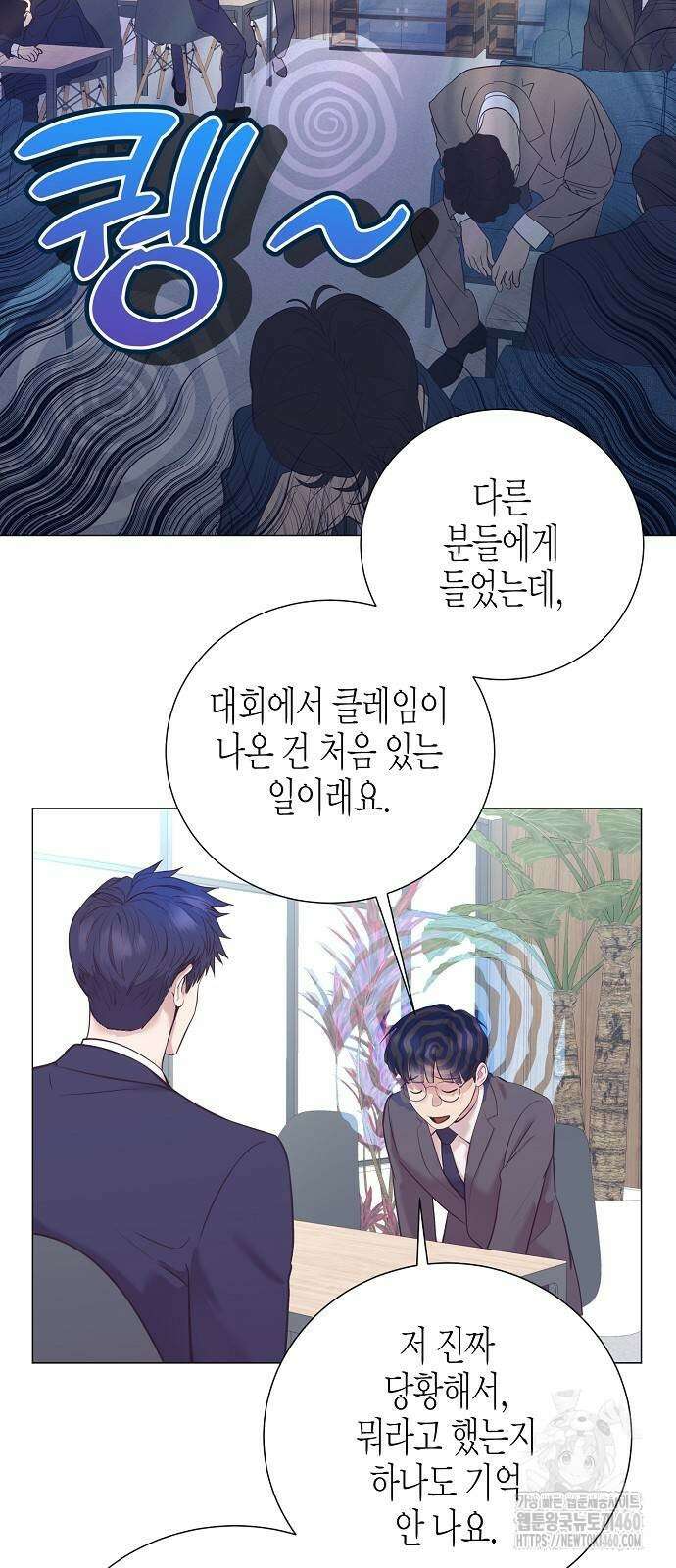 영업 천재가 되었다 47화 11