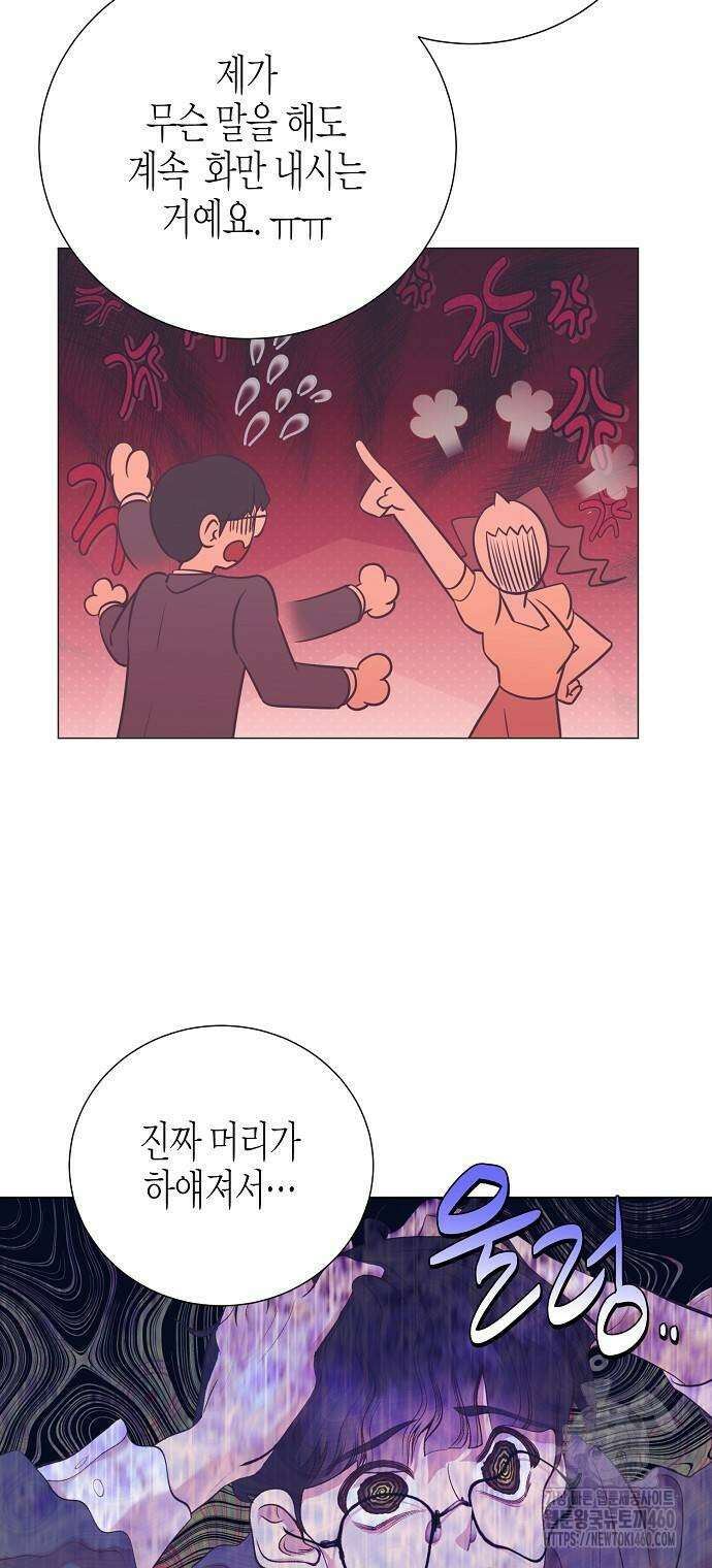 영업 천재가 되었다 47화 12