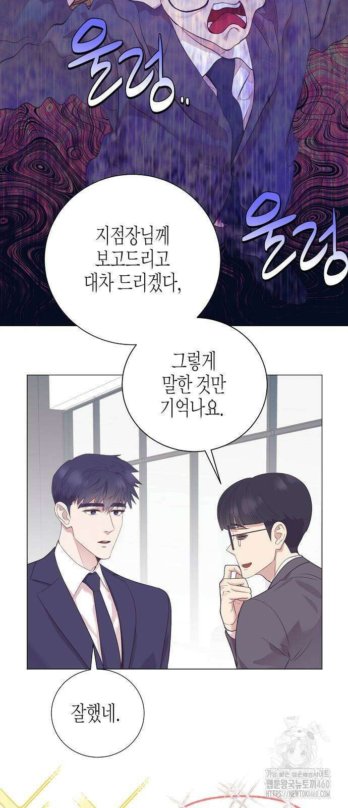영업 천재가 되었다 47화 13