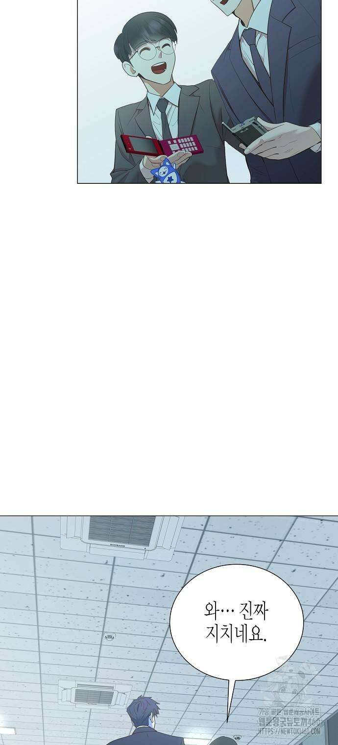 영업 천재가 되었다 47화 20