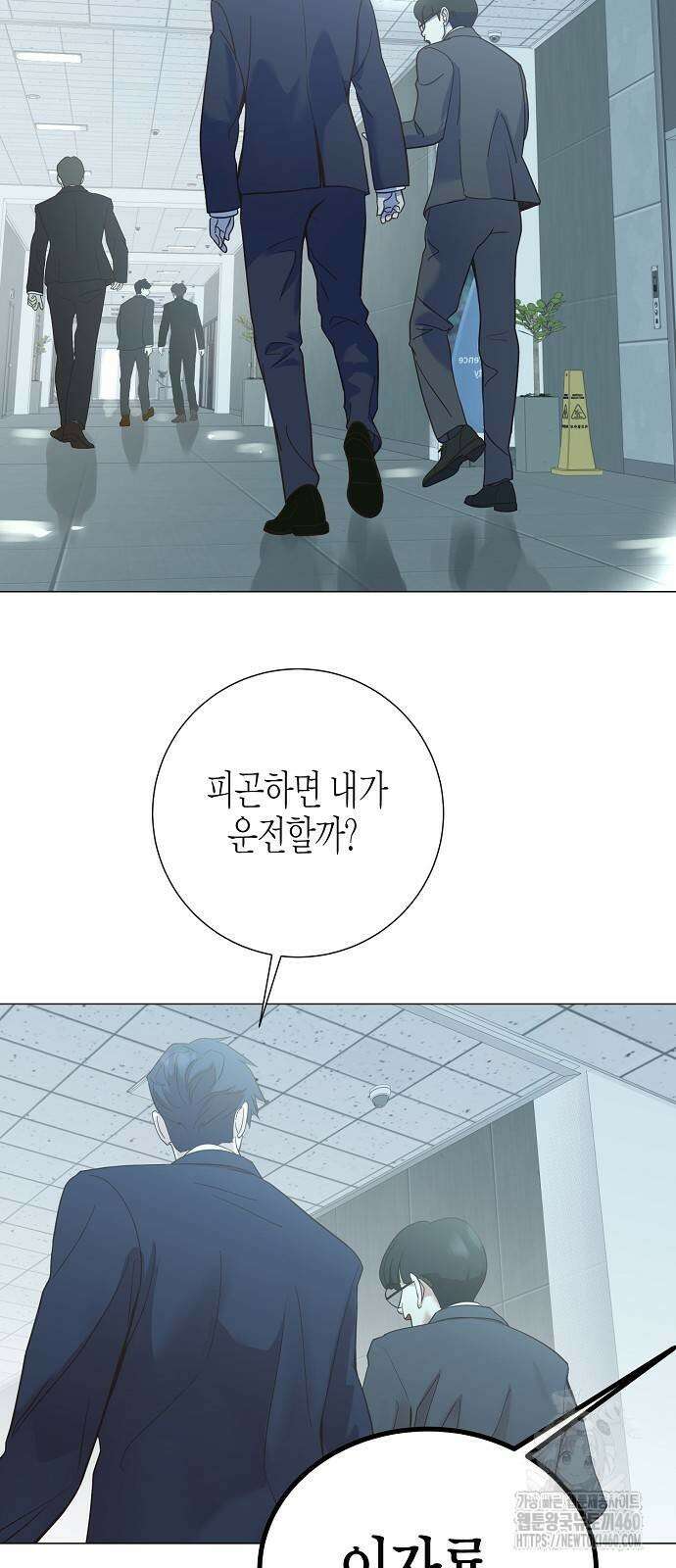 영업 천재가 되었다 47화 21