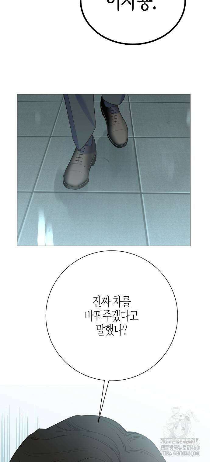 영업 천재가 되었다 47화 22